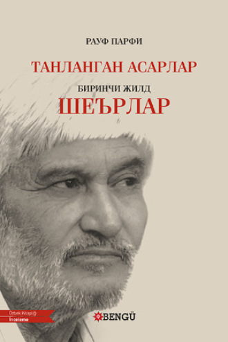 Обложка книги «Seçilmiş Eserler 1. Cilt»