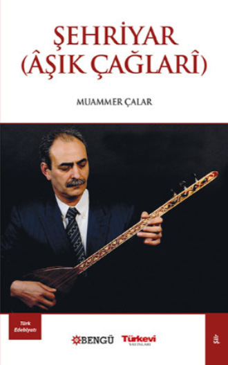 Обложка книги «Şehriyar»