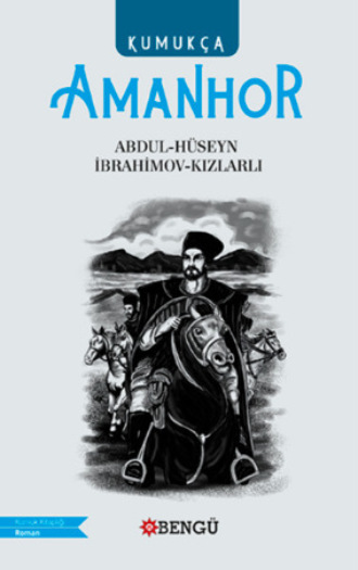 Обложка книги «Amanhor – Kumukca»
