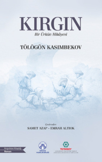 Обложка книги «Kırgın»
