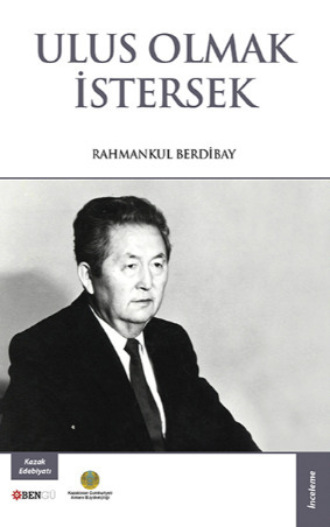 Обложка книги «Ulus Olmak İstersek»