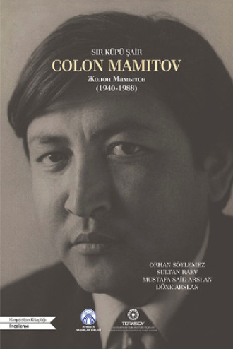 Обложка книги «Sır Küpü Şair Colon Mamitov»