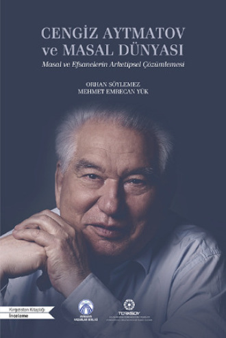 Обложка книги «Cengiz Aytmatov ve Masal Dünyası»