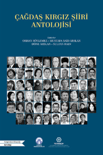 Обложка книги «Çağdaş Kırgız Şiiri Antolojisi»