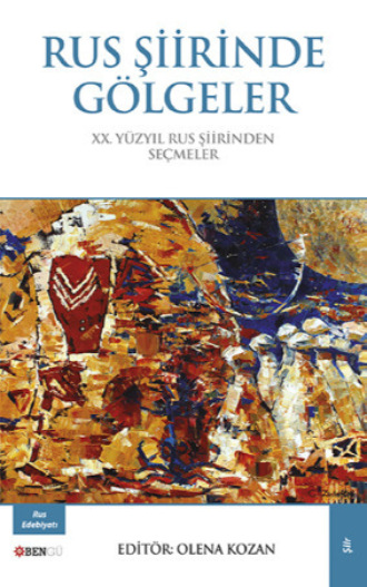 Обложка книги «Rus Şiirinde Gölgeler»