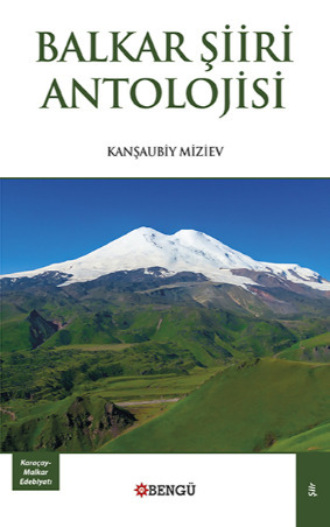 Обложка книги «Balkar Şiir Antolojisi»