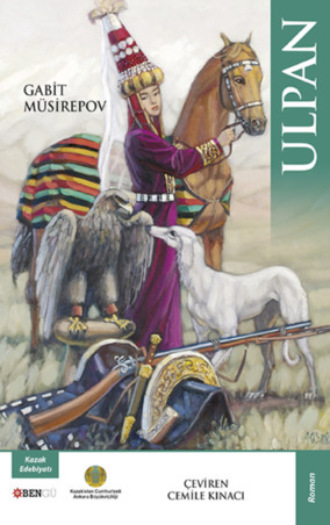 Обложка книги «Ulpan»