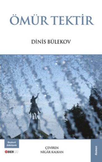 Обложка книги «Ömür Tektir»