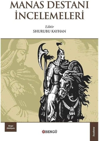 Обложка книги «Manas Destanı İncelemeleri»