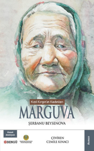 Обложка книги «Marguva»