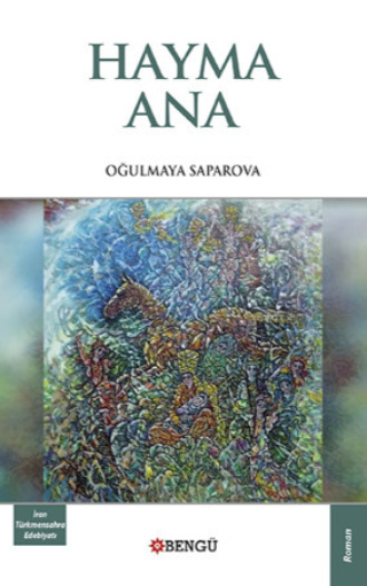 Обложка книги «Hayma Ana»