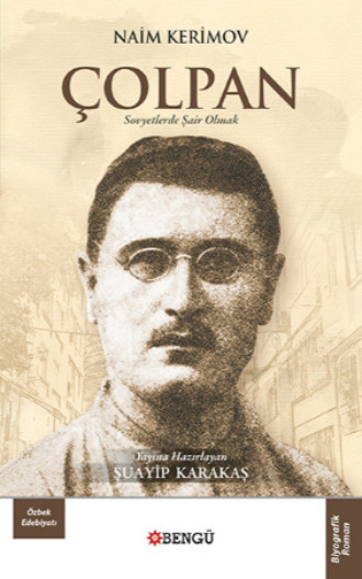 Обложка книги «Çolpan»