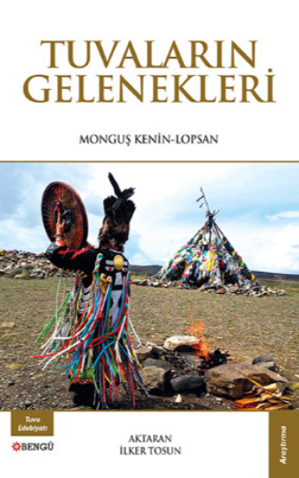 Обложка книги «Tuvaların Gelenekleri»