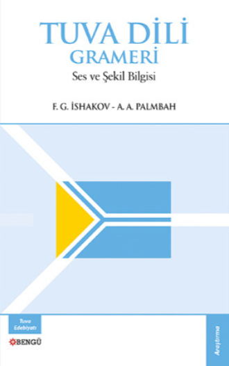 Обложка книги «Tuva Dili Grameri»