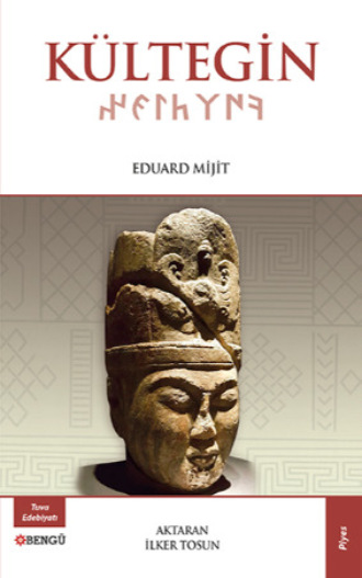 Обложка книги «Kültegin»