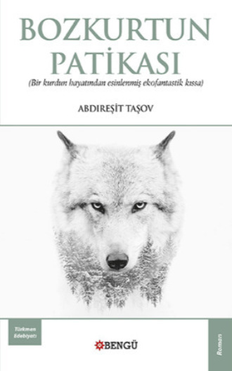 Обложка книги «Bozkurtun Patikası»