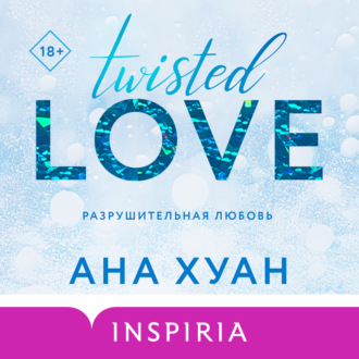 Обложка книги «Разрушительная любовь»