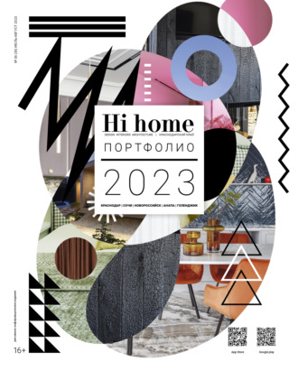 Обложка книги «Hi home Краснодар № 06 (30) Июль-Август 2023»