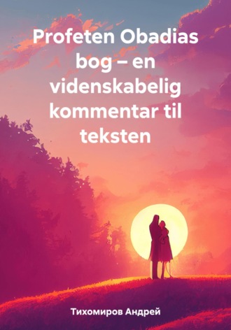 Обложка книги «Profeten Obadias bog – en videnskabelig kommentar til teksten»