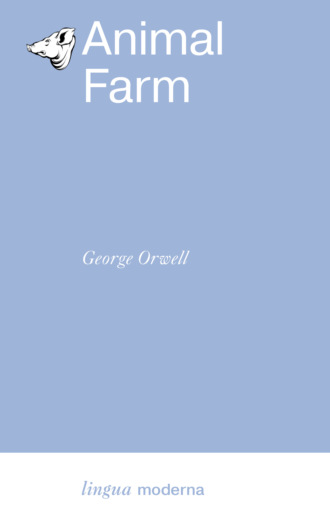 Обложка книги «Animal farm / Скотный двор»