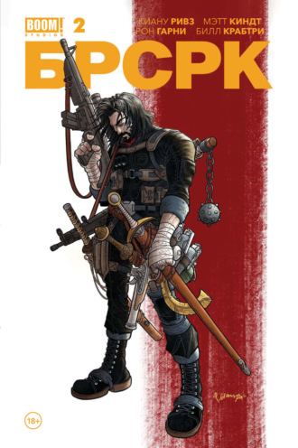 Обложка книги ««БРСРК» Киану Ривза #2»