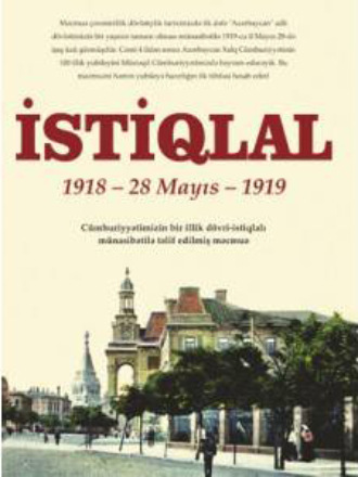 Обложка книги «İSTİQLAL»