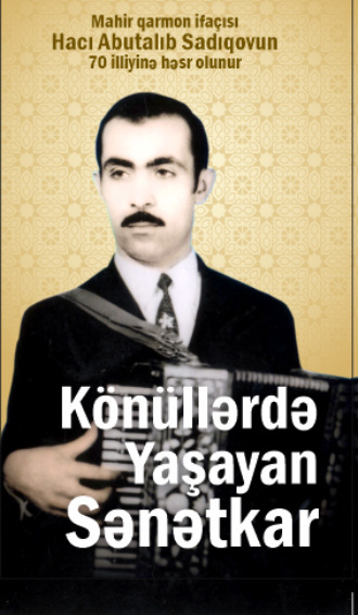 Обложка книги «KÖNÜLLƏRDƏ YAŞAYAN SƏNƏTKAR»