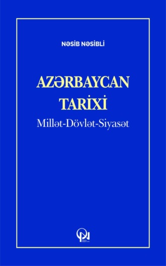 Обложка книги «AZƏRBAYCAN TARİXİ: Millət-Dövlət-Siyasət»