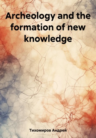 Обложка книги «Archeology and the formation of new knowledge»