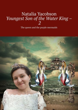 Natalia Yacobson. Youngest Son of the Water King – 2. The queen and the purple mermaids