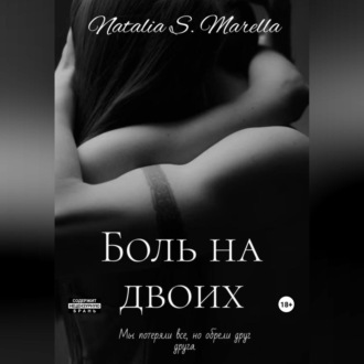 Обложка книги «Бегущие к звездам»
