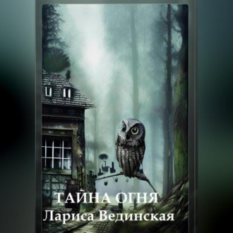 Обложка книги «Земля с той стороны»
