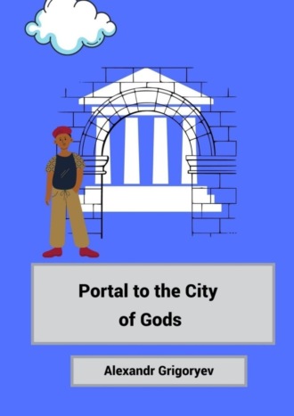 Alexandr Grigoryev. Portal to the City of Gods