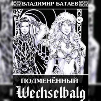 Обложка книги «Wechselbalg. Подменённый»
