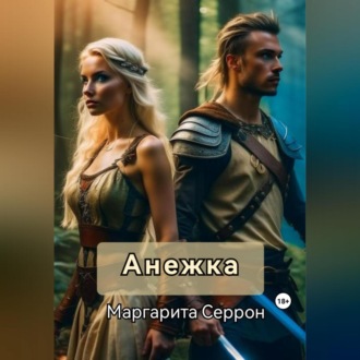 Обложка книги «Анежка»