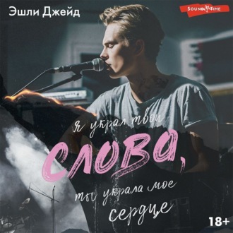 Обложка книги «Слова»