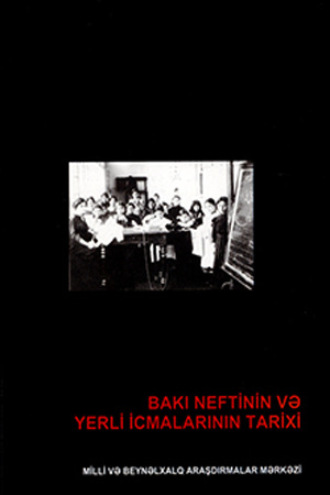 Обложка книги «Bakı neftinin v yerli icmalarının tarixi»