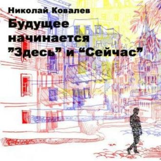 Обложка книги «БНЗиС»