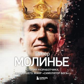 Обложка книги «Питер Молинье. История разработчика, создавшего жанр «симулятор бога»»