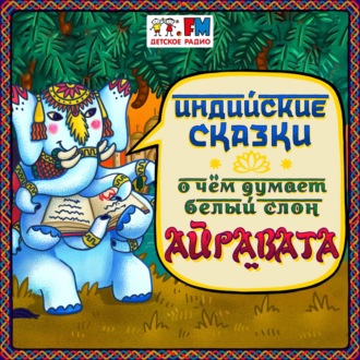 Обложка книги «Трусливый тигр»