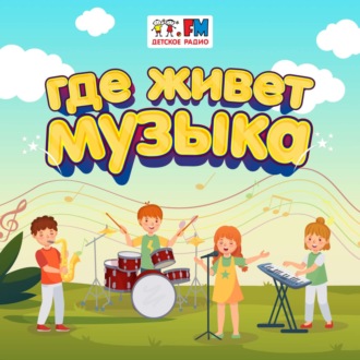 Обложка книги «Фагот»