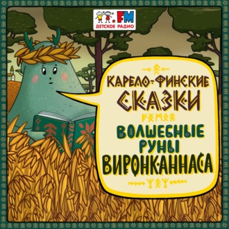 Обложка книги «Где зарыто богатство»