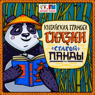 Обложка книги «Заячий Хвост»