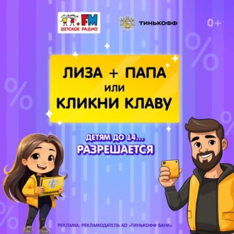 Обложка книги «Скидки и бонусы»