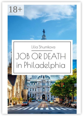 Обложка книги «Job or death in Philadelphia. An American crime novel»