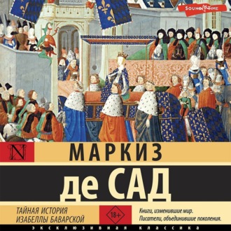 Обложка книги «Тайная история Изабеллы Баварской»