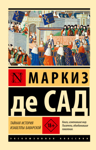 Обложка книги «Тайная история Изабеллы Баварской»