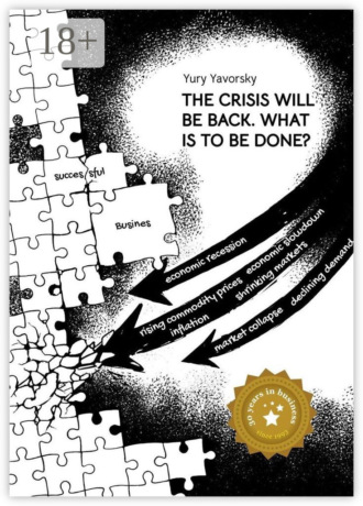 Обложка книги «The crisis will be back. What is to be done?»