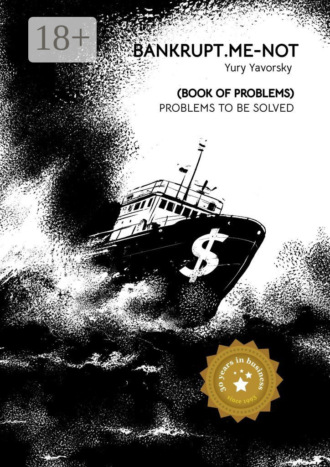 Обложка книги «Bankrupt.Me-Not. Book of Problems»