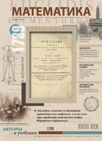 Обложка книги «Математика №05/2022»